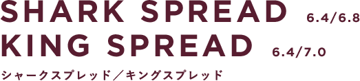 シャークスプレッド／キングスプレッド